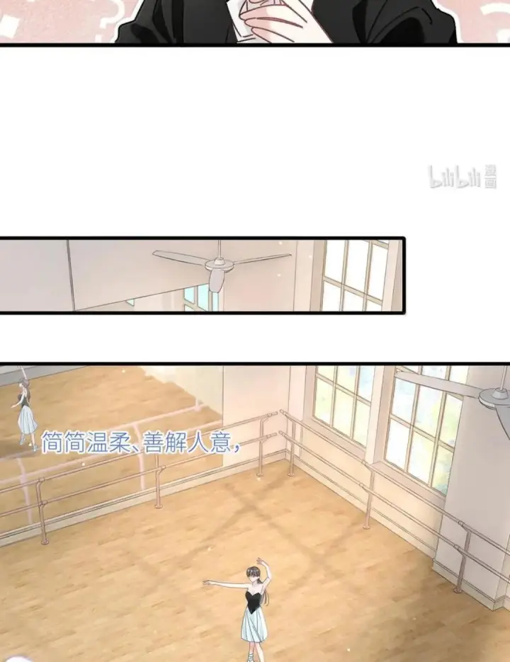 《我在恋综被影后后妈强制爱了》085 厚脸皮才有老婆~图26