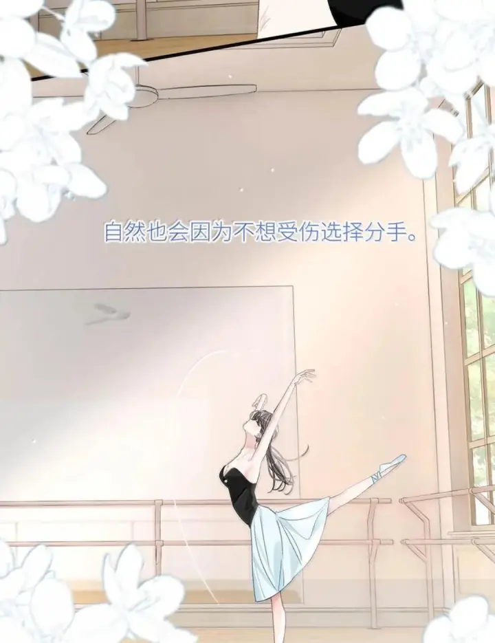 《我在恋综被影后后妈强制爱了》085 厚脸皮才有老婆~图32