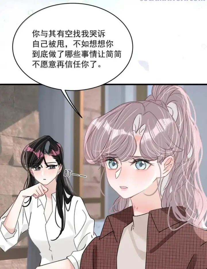 《我在恋综被影后后妈强制爱了》085 厚脸皮才有老婆~图34