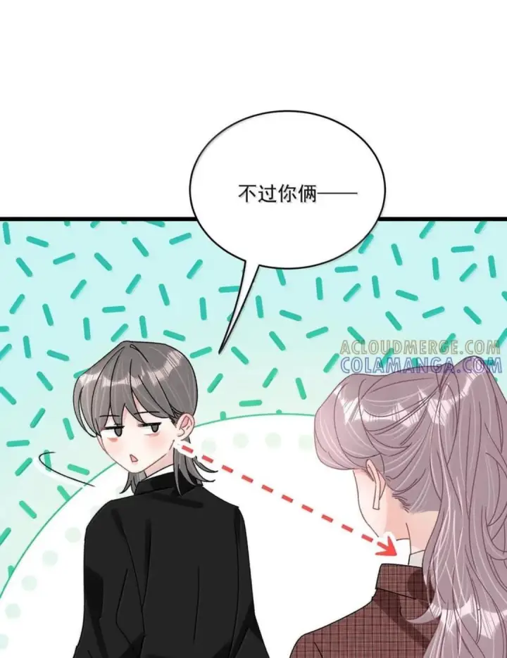 《我在恋综被影后后妈强制爱了》085 厚脸皮才有老婆~图41