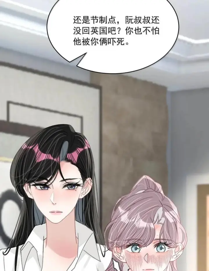 《我在恋综被影后后妈强制爱了》085 厚脸皮才有老婆~图43