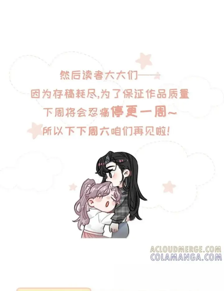 《我在恋综被影后后妈强制爱了》085 厚脸皮才有老婆~图48