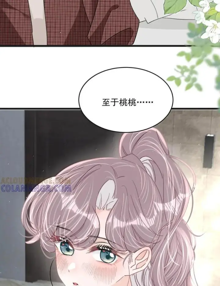 《我在恋综被影后后妈强制爱了》086 看到我的时候是惊讶，还是厌恶？图12