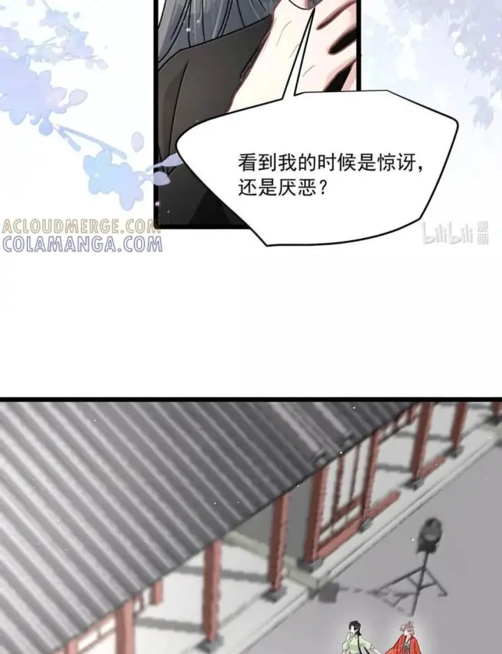 《我在恋综被影后后妈强制爱了》086 看到我的时候是惊讶，还是厌恶？图38