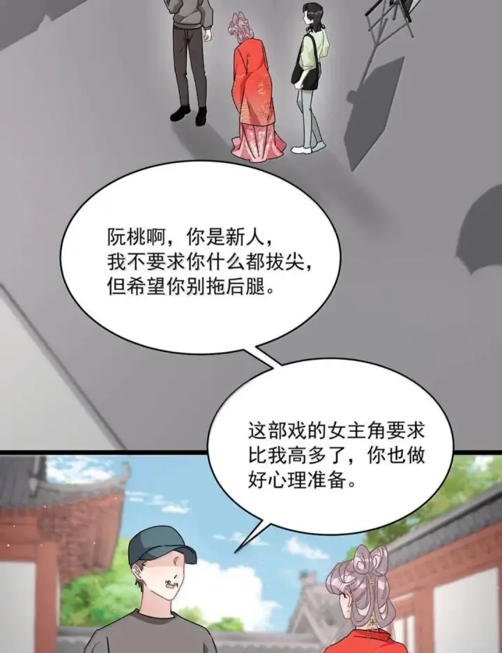 《我在恋综被影后后妈强制爱了》086 看到我的时候是惊讶，还是厌恶？图42
