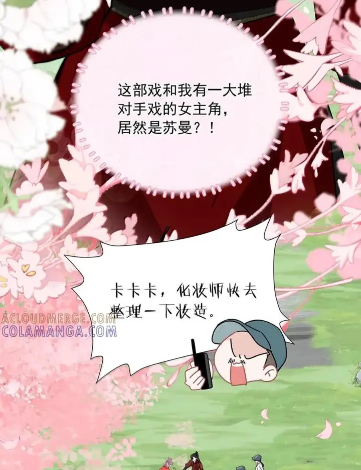 漫画《我在恋综被影后后妈强制爱了》087 没想到穿上戏服进入情绪的她，这么——第13张图