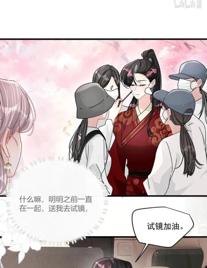漫画《我在恋综被影后后妈强制爱了》087 没想到穿上戏服进入情绪的她，这么——第15张图