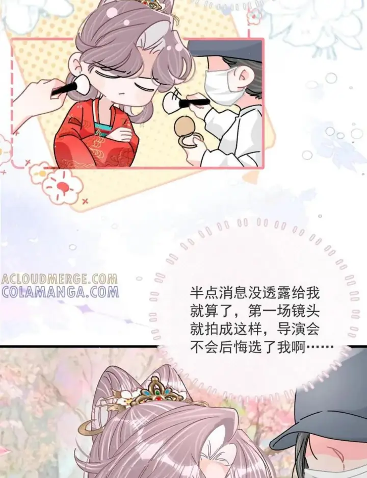 漫画《我在恋综被影后后妈强制爱了》087 没想到穿上戏服进入情绪的她，这么——第18张图