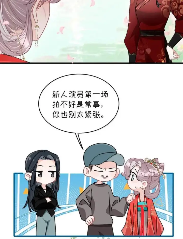 漫画《我在恋综被影后后妈强制爱了》087 没想到穿上戏服进入情绪的她，这么——第20张图
