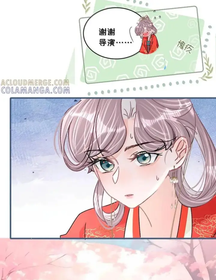 漫画《我在恋综被影后后妈强制爱了》087 没想到穿上戏服进入情绪的她，这么——第21张图