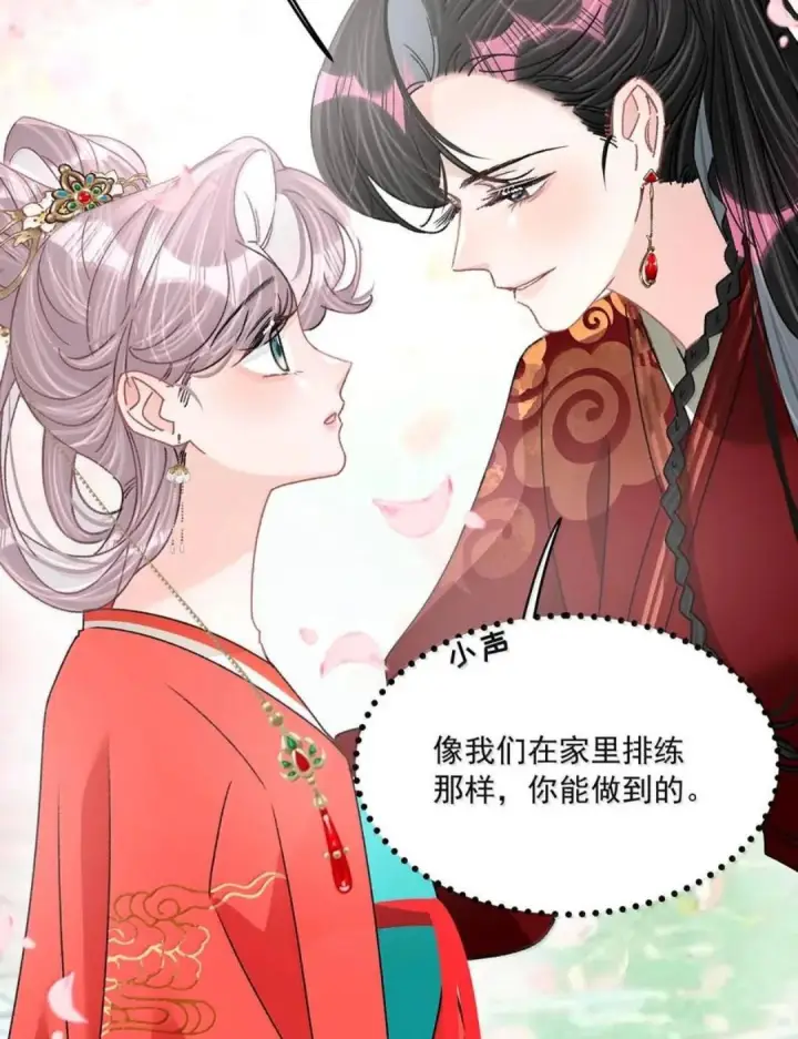 漫画《我在恋综被影后后妈强制爱了》087 没想到穿上戏服进入情绪的她，这么——第27张图
