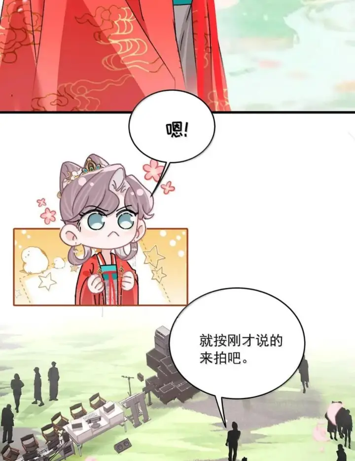 漫画《我在恋综被影后后妈强制爱了》087 没想到穿上戏服进入情绪的她，这么——第28张图