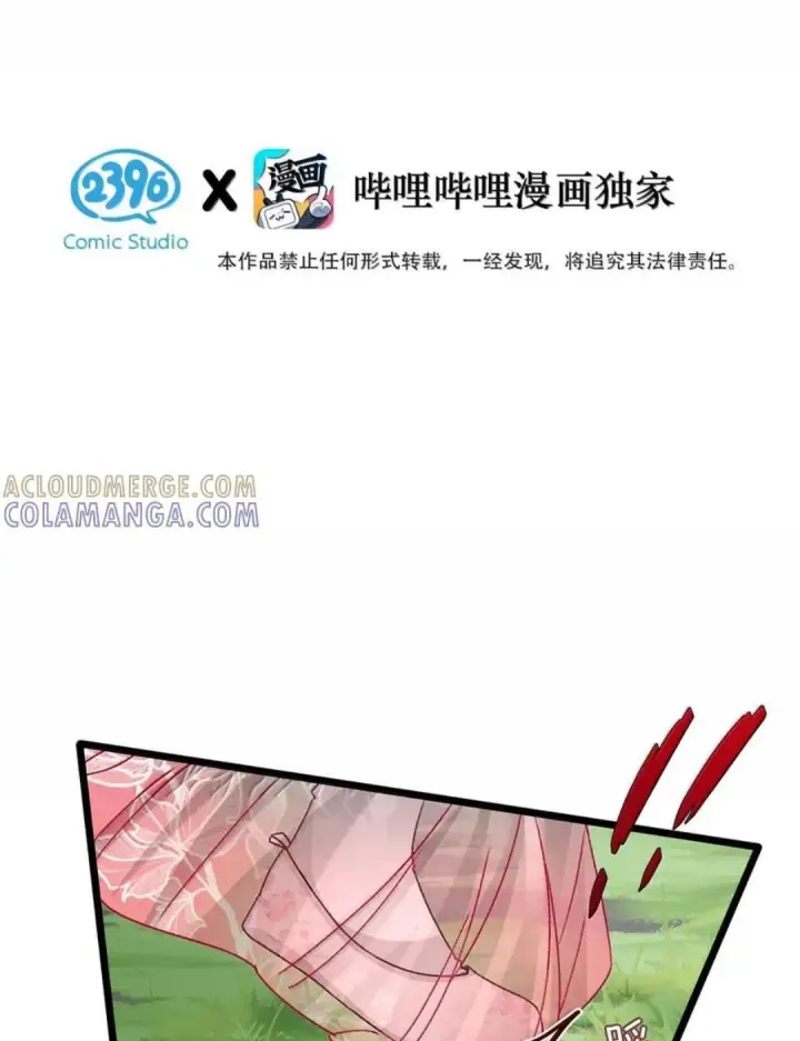 漫画《我在恋综被影后后妈强制爱了》087 没想到穿上戏服进入情绪的她，这么——第3张图