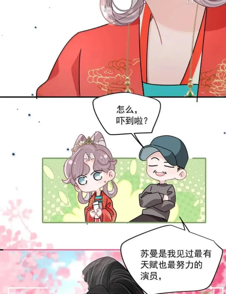 漫画《我在恋综被影后后妈强制爱了》087 没想到穿上戏服进入情绪的她，这么——第35张图