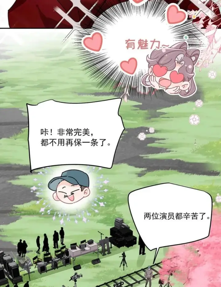 漫画《我在恋综被影后后妈强制爱了》087 没想到穿上戏服进入情绪的她，这么——第39张图