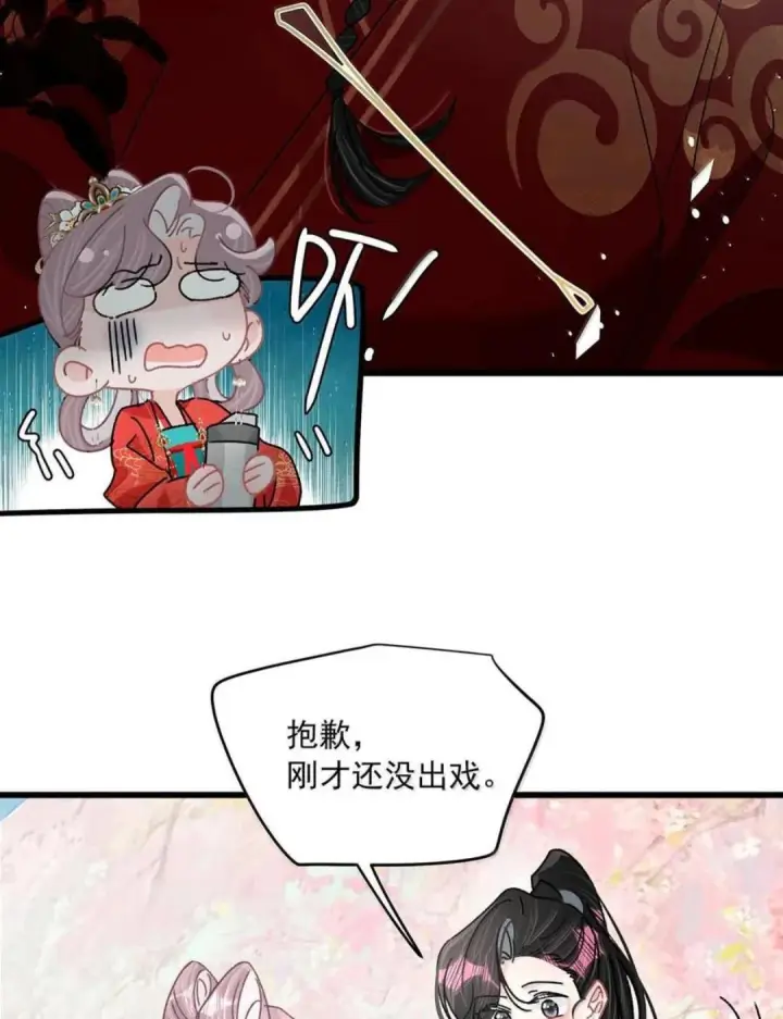 漫画《我在恋综被影后后妈强制爱了》087 没想到穿上戏服进入情绪的她，这么——第44张图