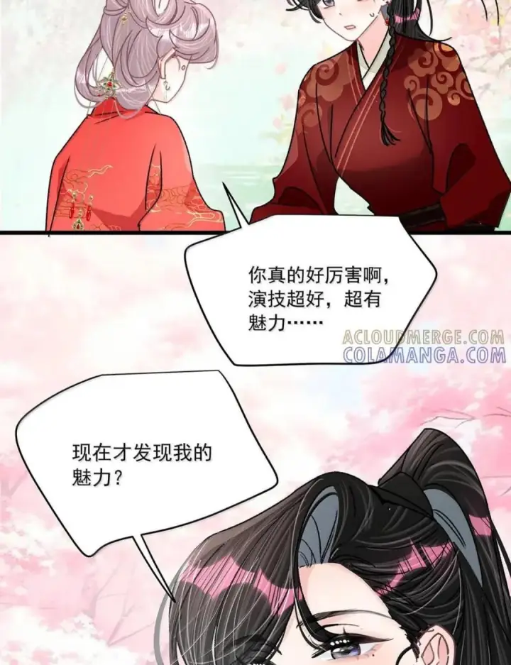 漫画《我在恋综被影后后妈强制爱了》087 没想到穿上戏服进入情绪的她，这么——第45张图