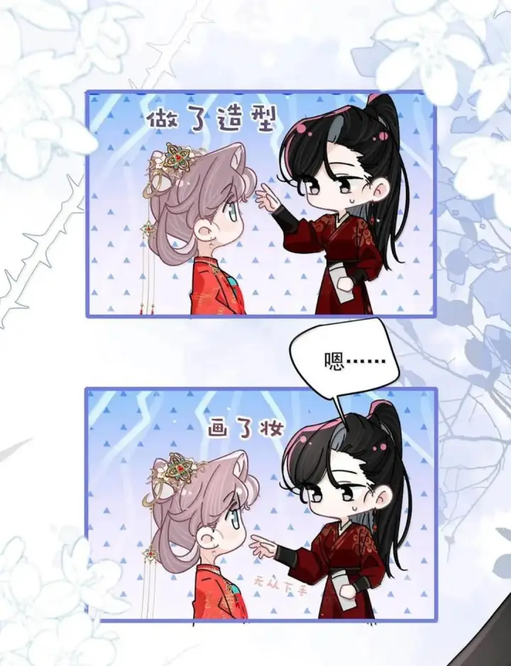 漫画《我在恋综被影后后妈强制爱了》087 没想到穿上戏服进入情绪的她，这么——第47张图