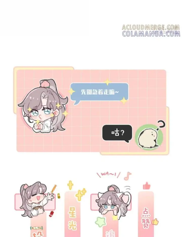 漫画《我在恋综被影后后妈强制爱了》087 没想到穿上戏服进入情绪的她，这么——第53张图
