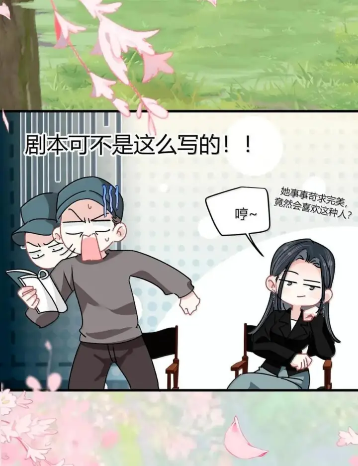 漫画《我在恋综被影后后妈强制爱了》087 没想到穿上戏服进入情绪的她，这么——第7张图
