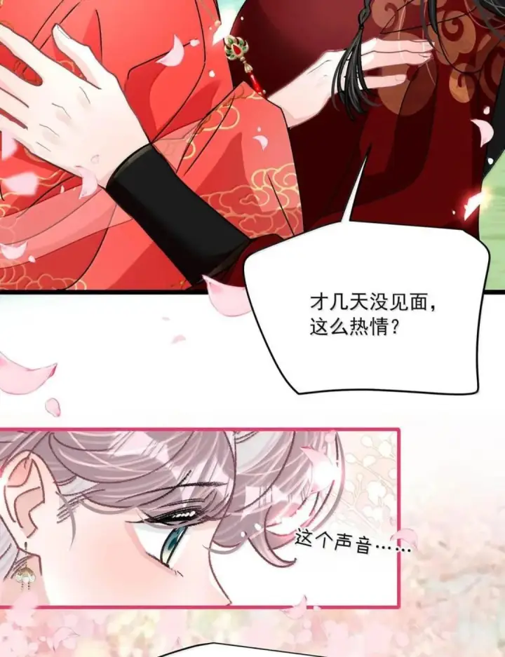 漫画《我在恋综被影后后妈强制爱了》087 没想到穿上戏服进入情绪的她，这么——第9张图