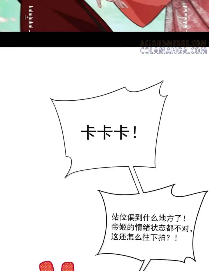 《我在恋综被影后后妈强制爱了》088 少在我面前找存在感。图10