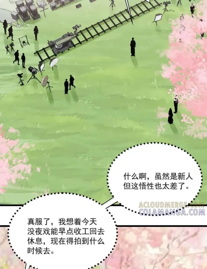 《我在恋综被影后后妈强制爱了》088 少在我面前找存在感。图12