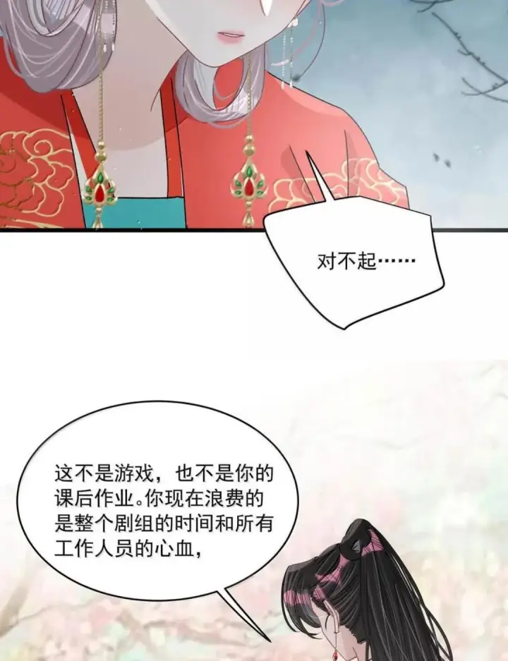 《我在恋综被影后后妈强制爱了》088 少在我面前找存在感。图16