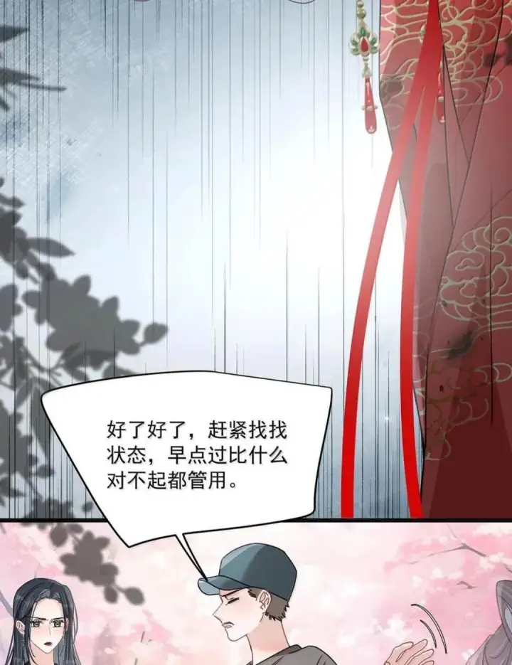 《我在恋综被影后后妈强制爱了》088 少在我面前找存在感。图23