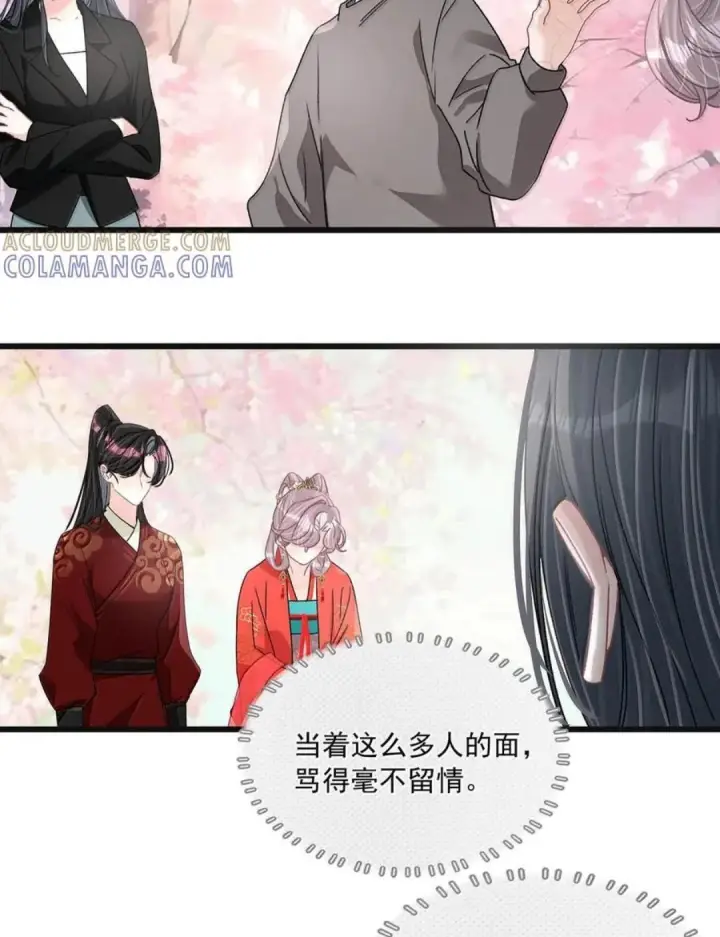 《我在恋综被影后后妈强制爱了》088 少在我面前找存在感。图24