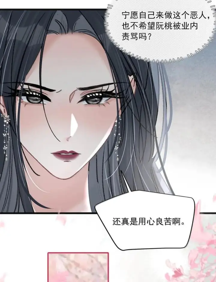 《我在恋综被影后后妈强制爱了》088 少在我面前找存在感。图25