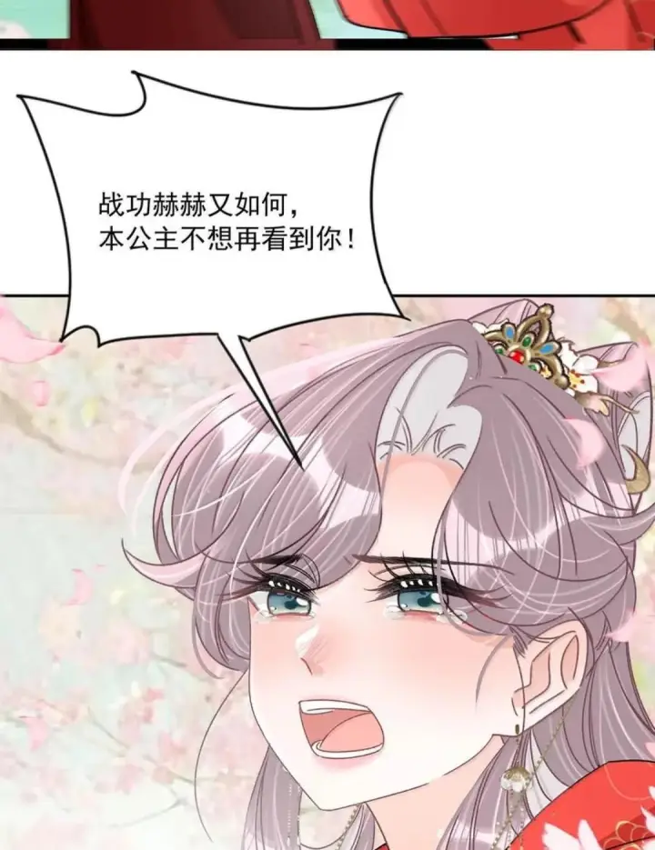 《我在恋综被影后后妈强制爱了》088 少在我面前找存在感。图28