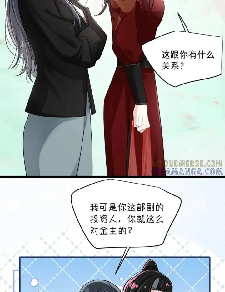 《我在恋综被影后后妈强制爱了》088 少在我面前找存在感。图42