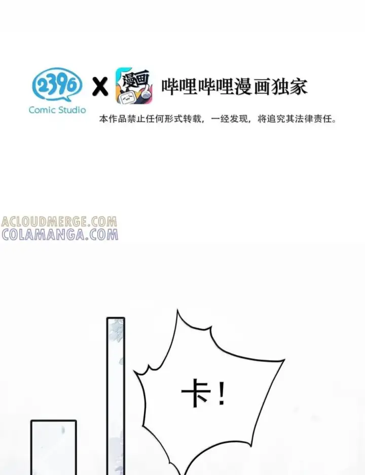 《我在恋综被影后后妈强制爱了》088 少在我面前找存在感。图5