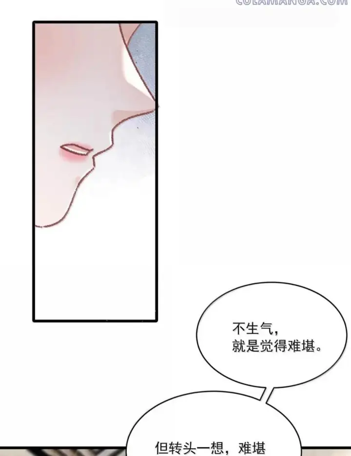 《我在恋综被影后后妈强制爱了》089 我会好好加油的！！图12