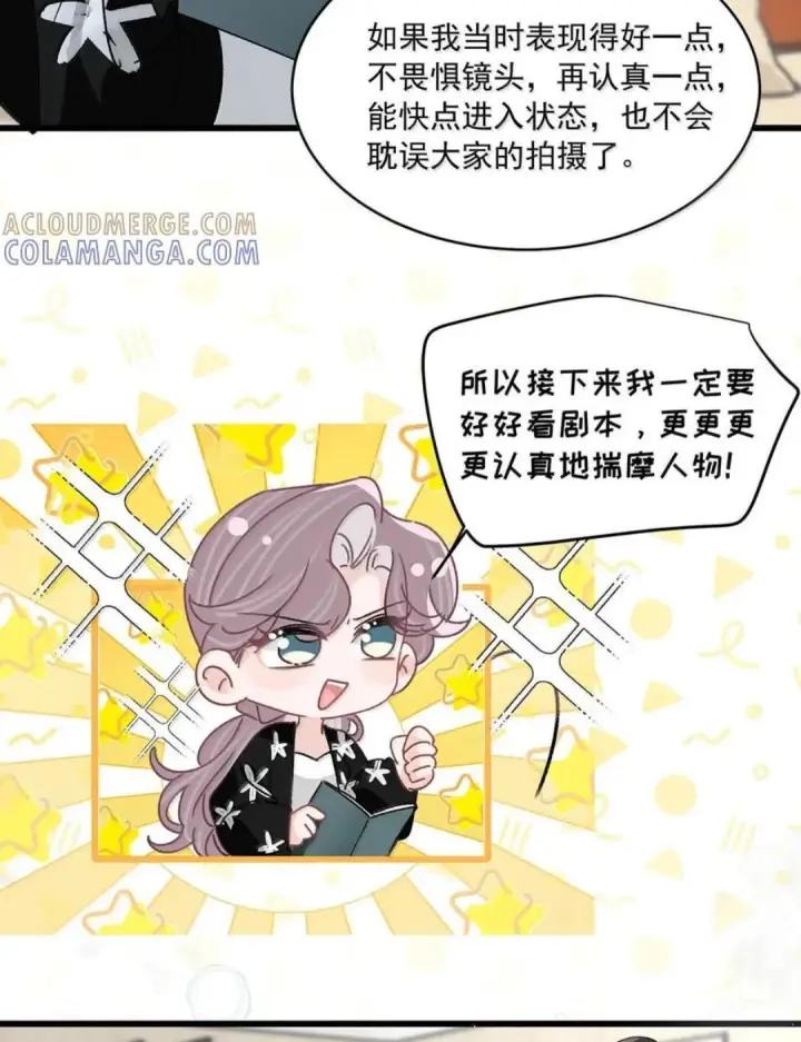 《我在恋综被影后后妈强制爱了》089 我会好好加油的！！图14