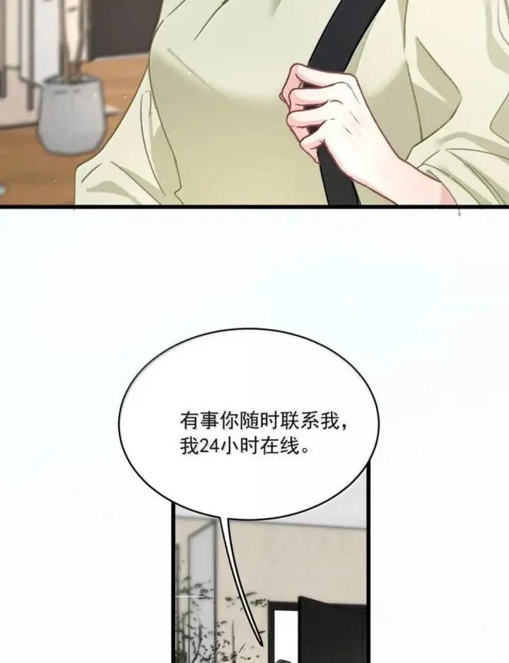 《我在恋综被影后后妈强制爱了》089 我会好好加油的！！图18