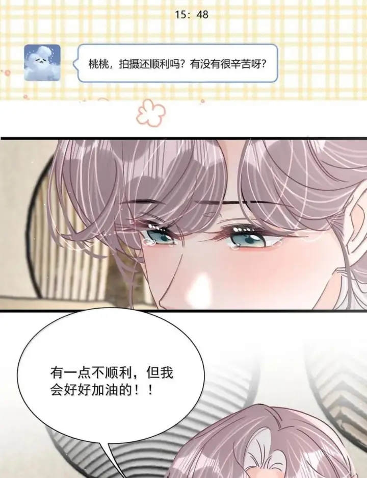 《我在恋综被影后后妈强制爱了》089 我会好好加油的！！图27