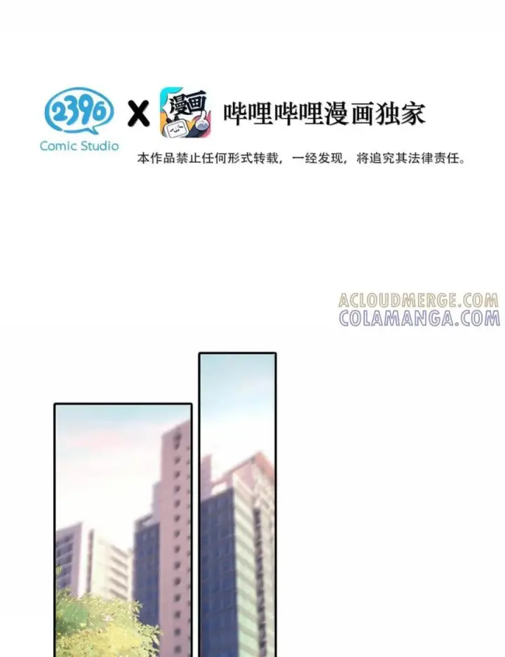 《我在恋综被影后后妈强制爱了》089 我会好好加油的！！图5