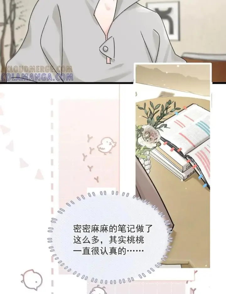 《我在恋综被影后后妈强制爱了》090 我是你的什么？图10