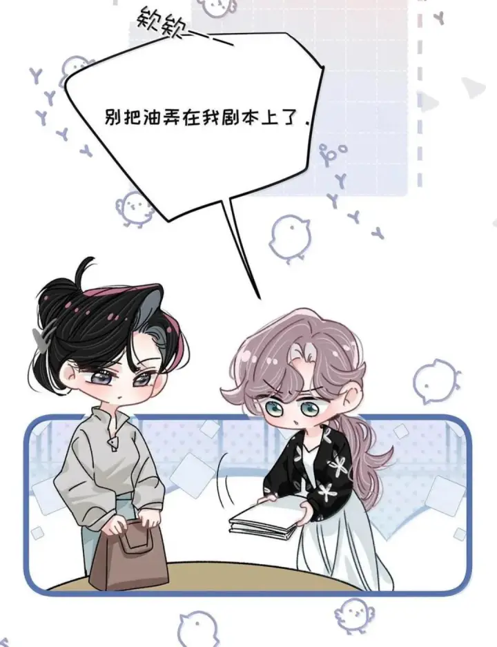 《我在恋综被影后后妈强制爱了》090 我是你的什么？图11