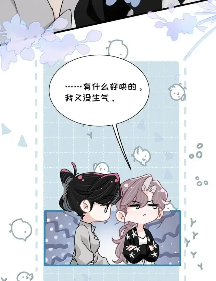 《我在恋综被影后后妈强制爱了》090 我是你的什么？图21