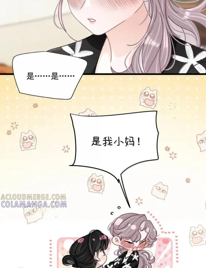 《我在恋综被影后后妈强制爱了》090 我是你的什么？图32