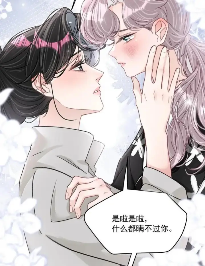 《我在恋综被影后后妈强制爱了》090 我是你的什么？图34