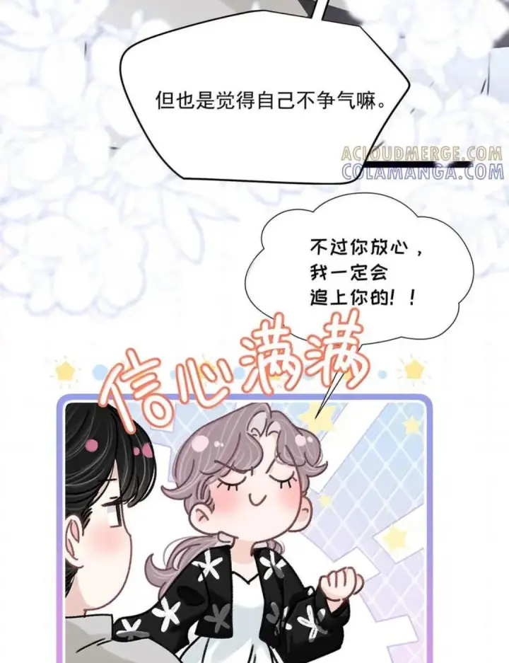 《我在恋综被影后后妈强制爱了》090 我是你的什么？图35