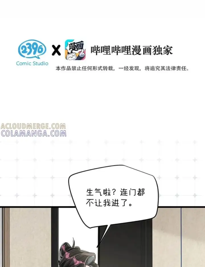 《我在恋综被影后后妈强制爱了》090 我是你的什么？图5