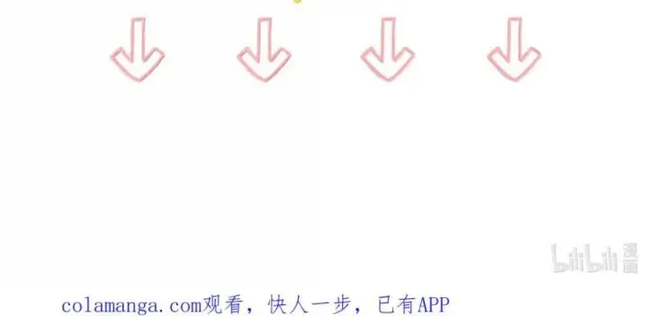 《我在恋综被影后后妈强制爱了》090 我是你的什么？图51