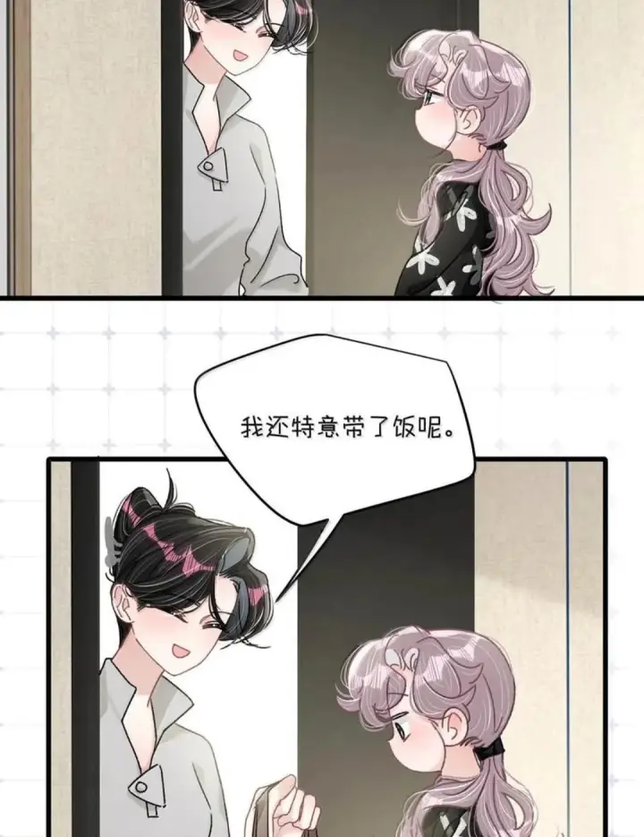 《我在恋综被影后后妈强制爱了》090 我是你的什么？图6