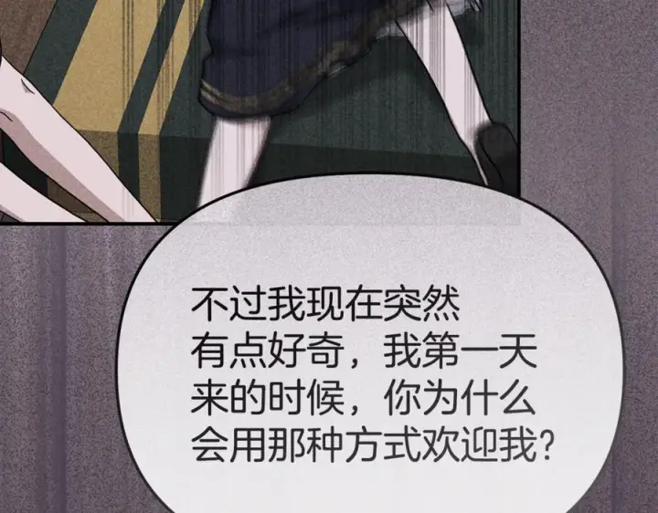 漫画《我在死敌家当团宠》第107话 告一段落第10张图