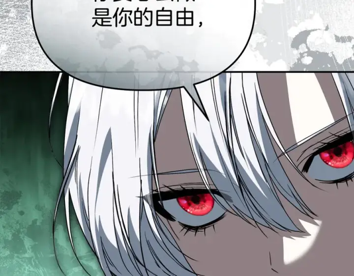 漫画《我在死敌家当团宠》第107话 告一段落第100张图